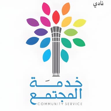 Community Service Club Club Logo