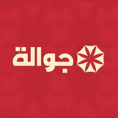 Jawalah Club Club Logo